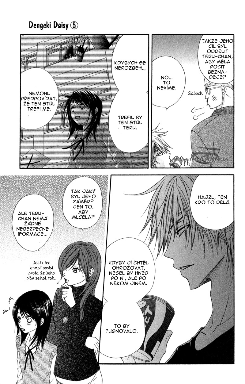 ochibichan_scan_dengeki_daisy_vol05_ch20_pg31 .jpg